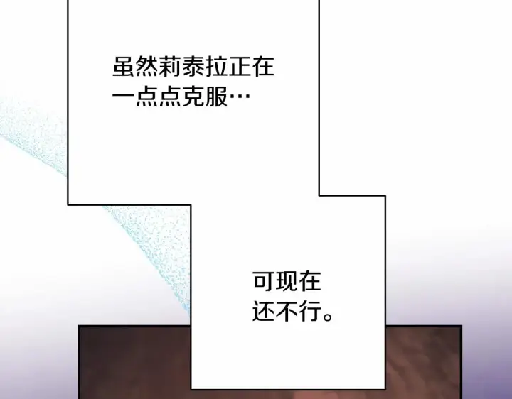 漫画《反正是欧风小甜漫》第20话 只想和爱人过上甜蜜生活第188张图