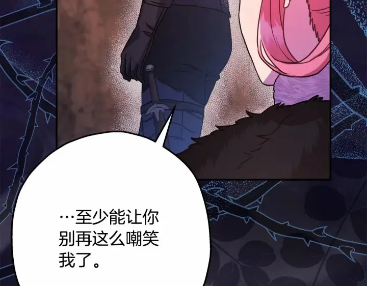 漫画《反正是欧风小甜漫》第20话 只想和爱人过上甜蜜生活第190张图