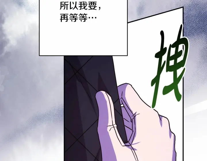 漫画《反正是欧风小甜漫》第20话 只想和爱人过上甜蜜生活第193张图
