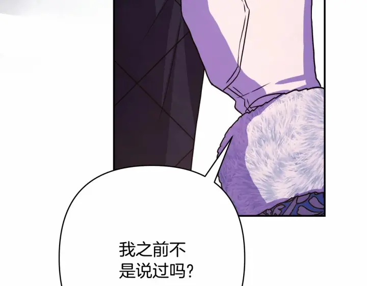 漫画《反正是欧风小甜漫》第20话 只想和爱人过上甜蜜生活第194张图