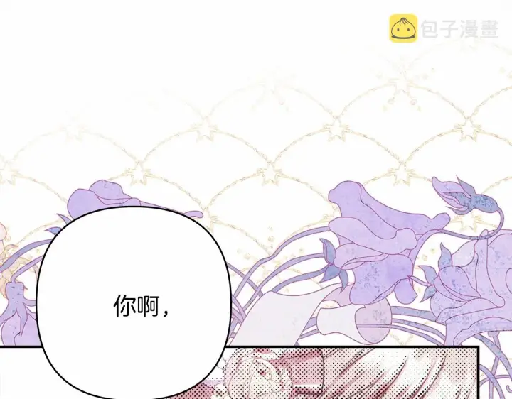 漫画《反正是欧风小甜漫》第20话 只想和爱人过上甜蜜生活第196张图