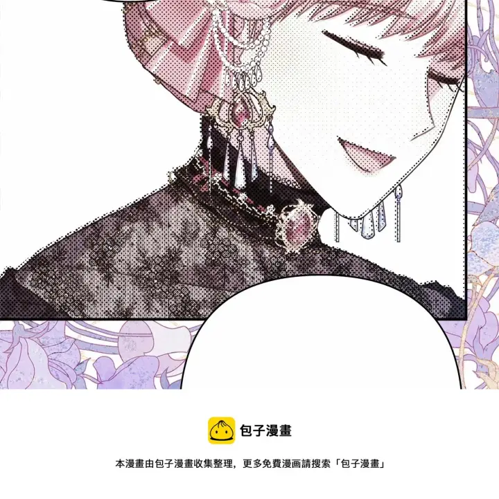 漫画《反正是欧风小甜漫》第20话 只想和爱人过上甜蜜生活第197张图