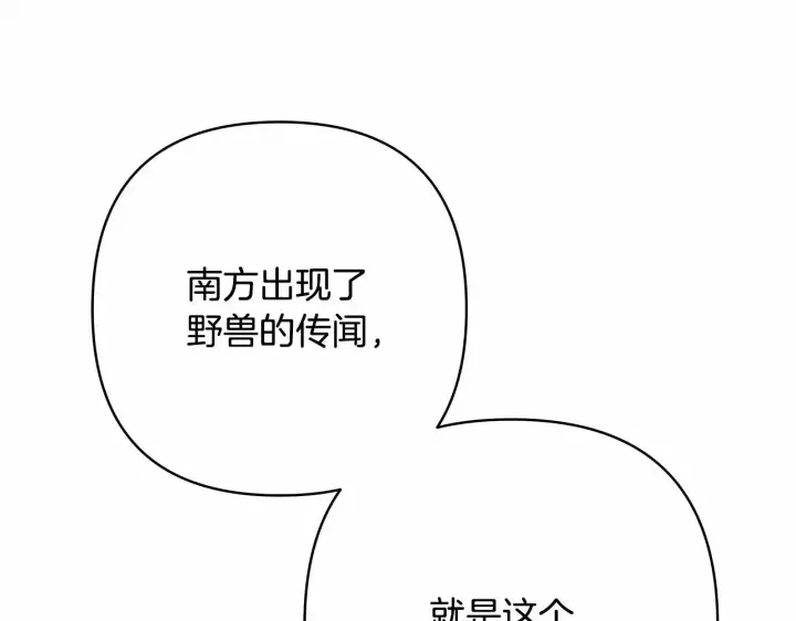 漫画《反正是欧风小甜漫》第20话 只想和爱人过上甜蜜生活第20张图