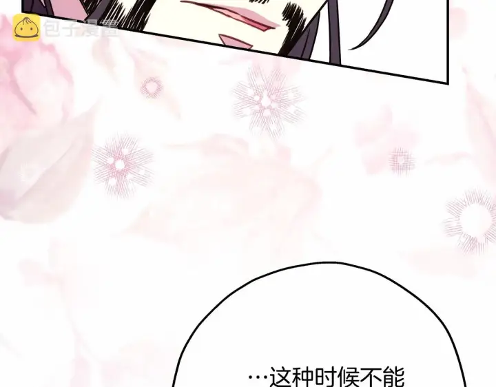 漫画《反正是欧风小甜漫》第20话 只想和爱人过上甜蜜生活第204张图