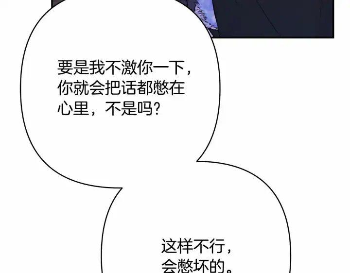 漫画《反正是欧风小甜漫》第20话 只想和爱人过上甜蜜生活第207张图