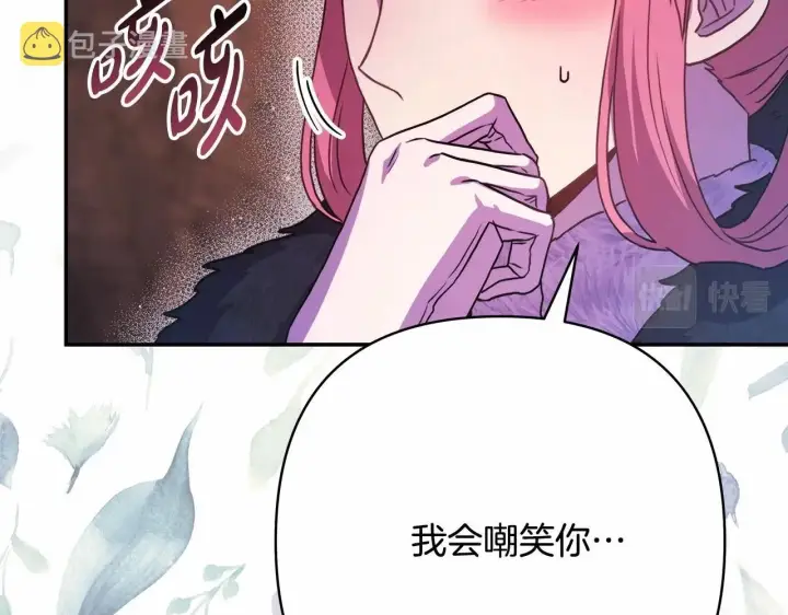 漫画《反正是欧风小甜漫》第20话 只想和爱人过上甜蜜生活第210张图