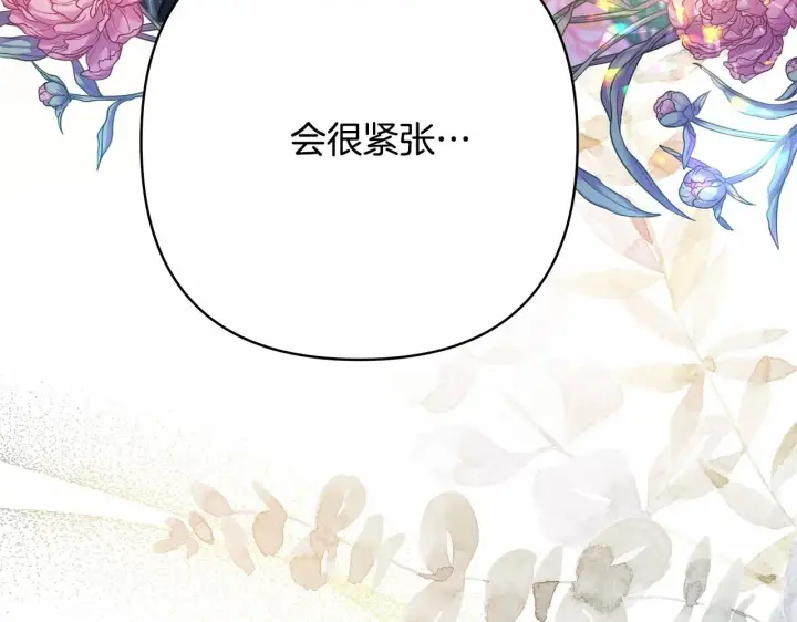 漫画《反正是欧风小甜漫》第20话 只想和爱人过上甜蜜生活第218张图