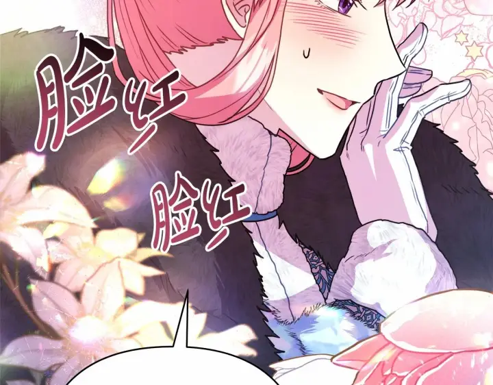 漫画《反正是欧风小甜漫》第20话 只想和爱人过上甜蜜生活第223张图