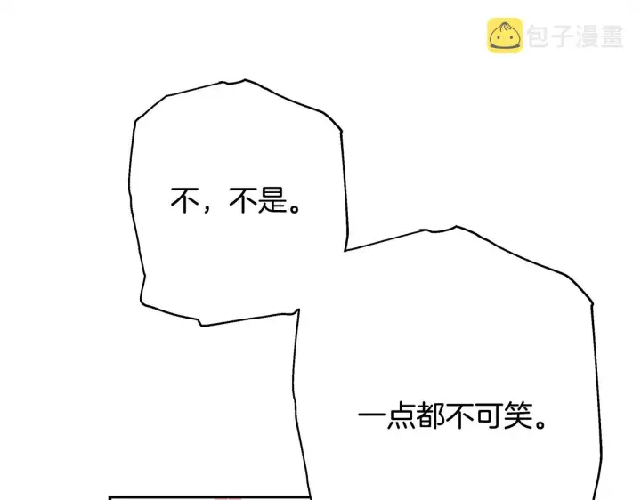 漫画《反正是欧风小甜漫》第20话 只想和爱人过上甜蜜生活第225张图