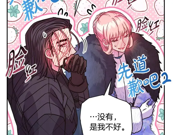 漫画《反正是欧风小甜漫》第20话 只想和爱人过上甜蜜生活第229张图
