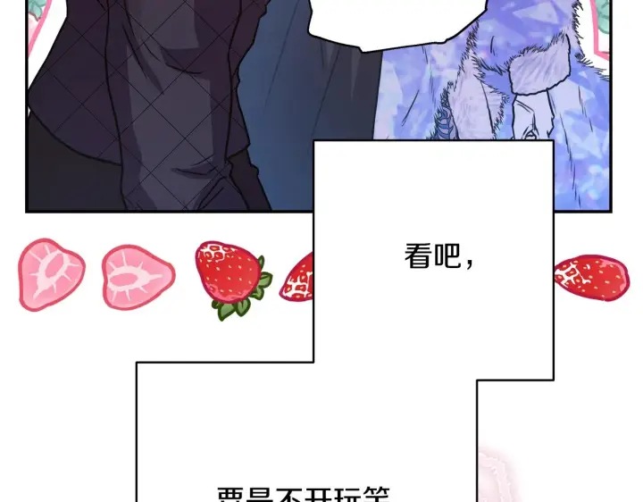 漫画《反正是欧风小甜漫》第20话 只想和爱人过上甜蜜生活第230张图