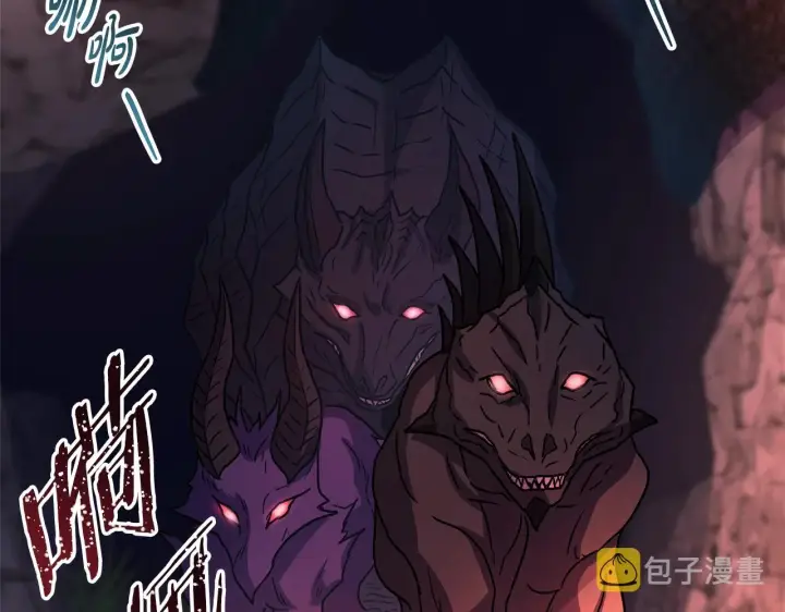 漫画《反正是欧风小甜漫》第20话 只想和爱人过上甜蜜生活第234张图