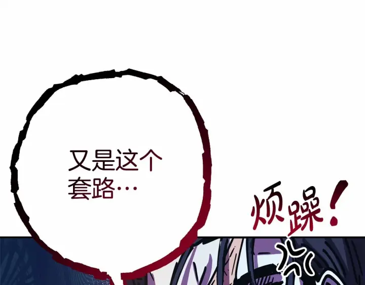漫画《反正是欧风小甜漫》第20话 只想和爱人过上甜蜜生活第239张图