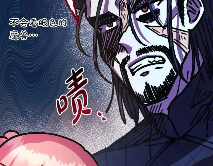 漫画《反正是欧风小甜漫》第20话 只想和爱人过上甜蜜生活第240张图