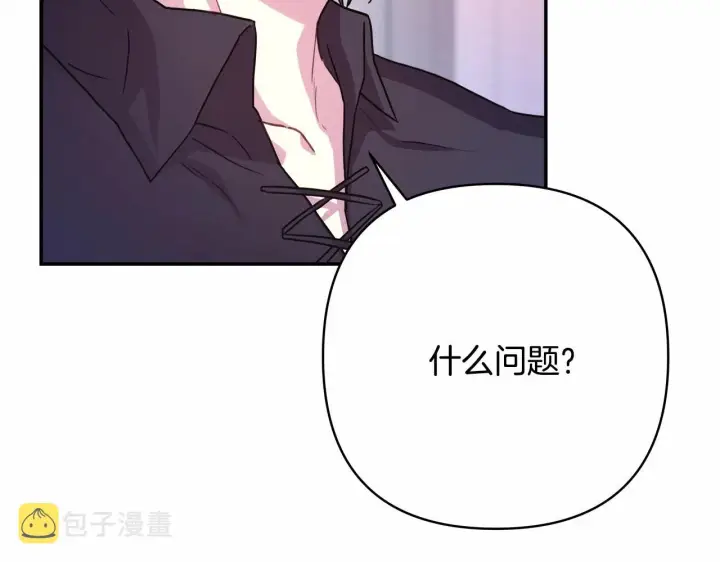 漫画《反正是欧风小甜漫》第20话 只想和爱人过上甜蜜生活第29张图