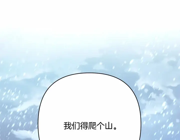 漫画《反正是欧风小甜漫》第20话 只想和爱人过上甜蜜生活第32张图