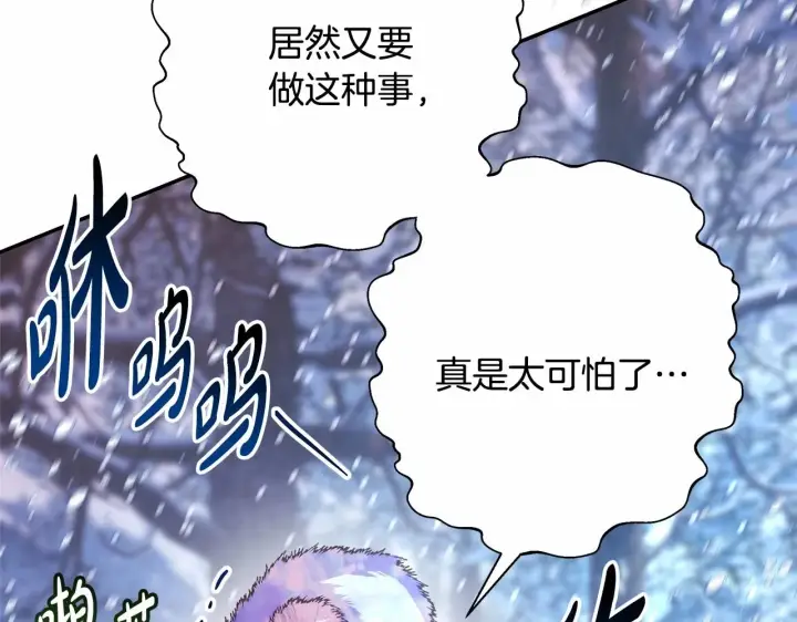 漫画《反正是欧风小甜漫》第20话 只想和爱人过上甜蜜生活第41张图