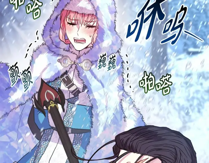 漫画《反正是欧风小甜漫》第20话 只想和爱人过上甜蜜生活第42张图