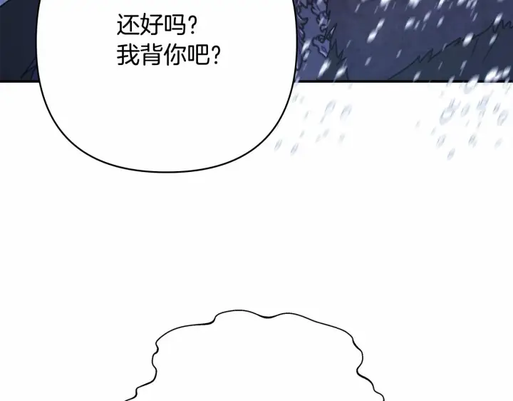 漫画《反正是欧风小甜漫》第20话 只想和爱人过上甜蜜生活第44张图