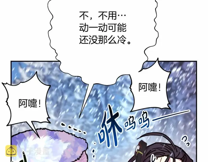 漫画《反正是欧风小甜漫》第20话 只想和爱人过上甜蜜生活第45张图