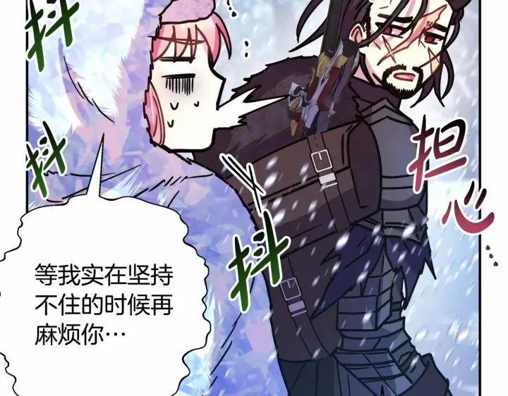 漫画《反正是欧风小甜漫》第20话 只想和爱人过上甜蜜生活第46张图