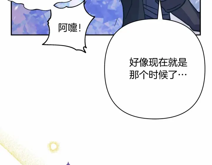 漫画《反正是欧风小甜漫》第20话 只想和爱人过上甜蜜生活第47张图