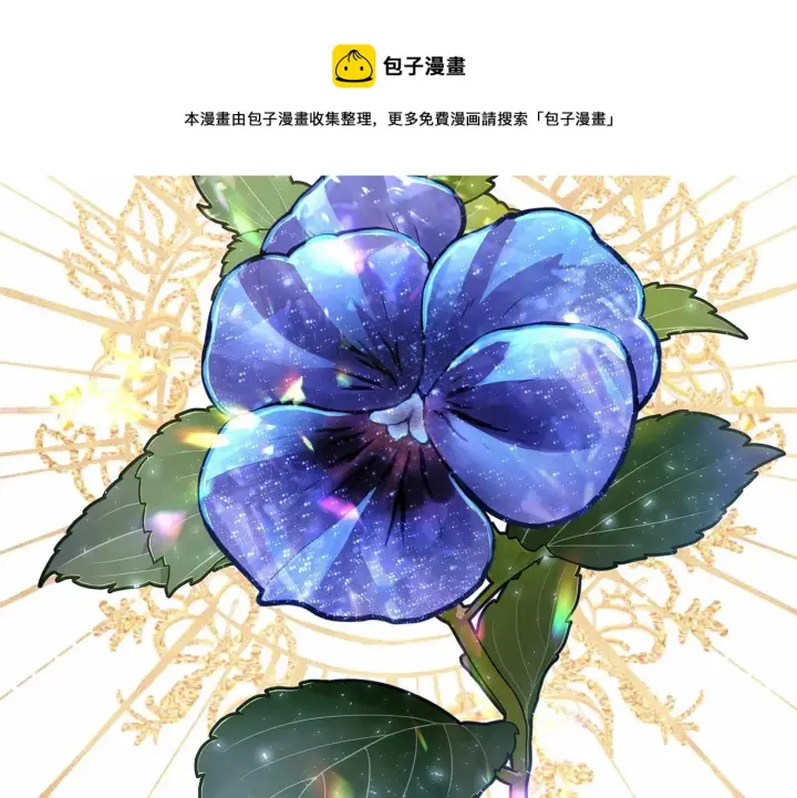 漫画《反正是欧风小甜漫》第20话 只想和爱人过上甜蜜生活第50张图