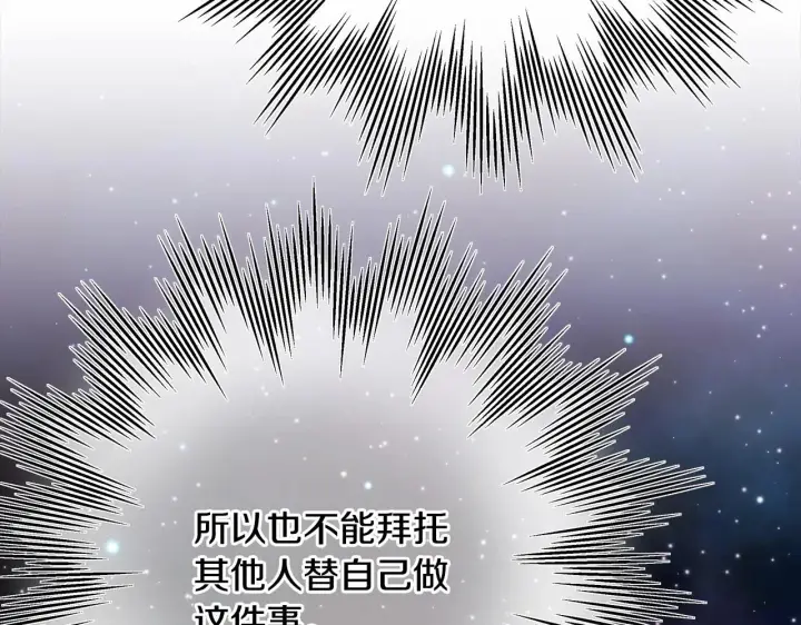 漫画《反正是欧风小甜漫》第20话 只想和爱人过上甜蜜生活第55张图