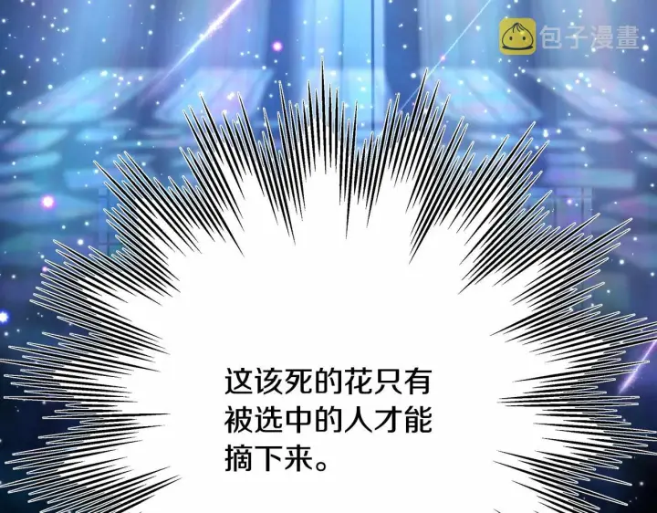 漫画《反正是欧风小甜漫》第20话 只想和爱人过上甜蜜生活第58张图