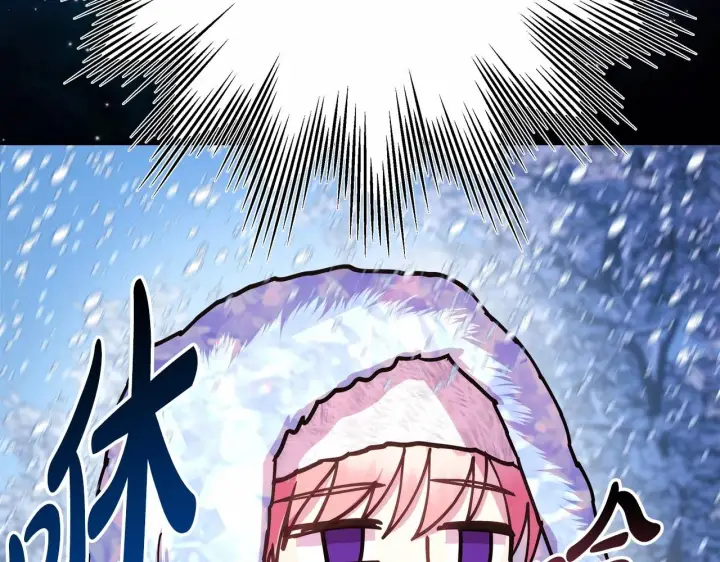 漫画《反正是欧风小甜漫》第20话 只想和爱人过上甜蜜生活第59张图