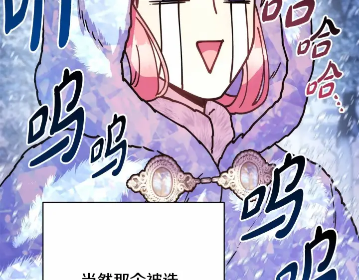 漫画《反正是欧风小甜漫》第20话 只想和爱人过上甜蜜生活第60张图