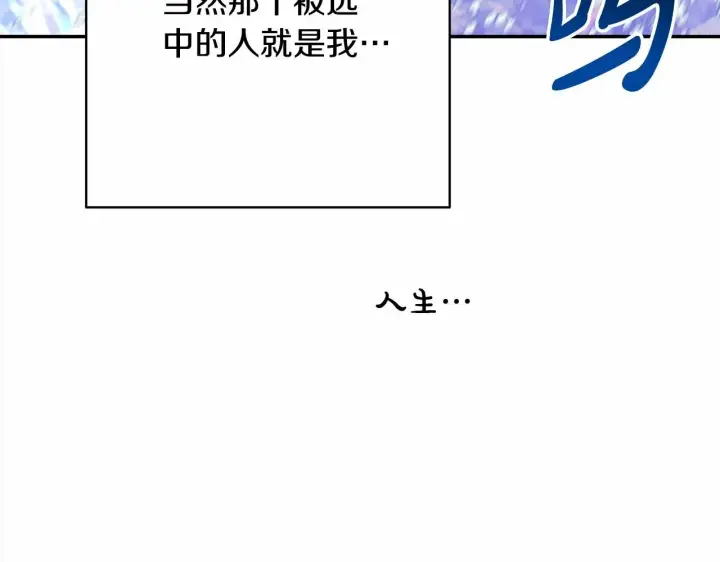 漫画《反正是欧风小甜漫》第20话 只想和爱人过上甜蜜生活第61张图