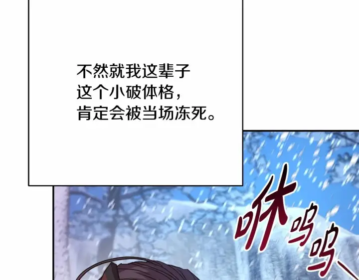 漫画《反正是欧风小甜漫》第20话 只想和爱人过上甜蜜生活第63张图