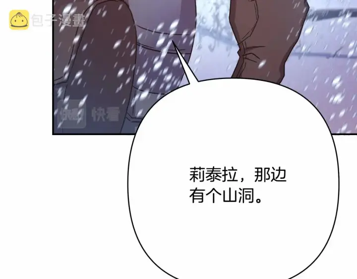 漫画《反正是欧风小甜漫》第20话 只想和爱人过上甜蜜生活第65张图