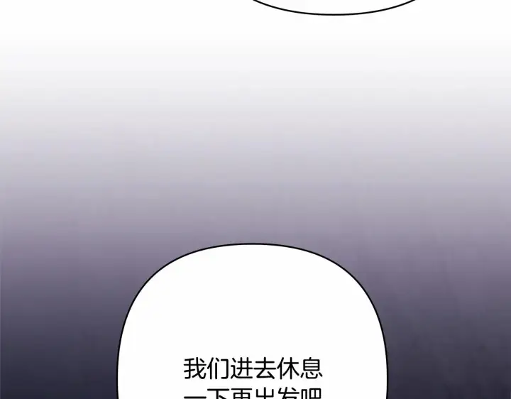 漫画《反正是欧风小甜漫》第20话 只想和爱人过上甜蜜生活第66张图