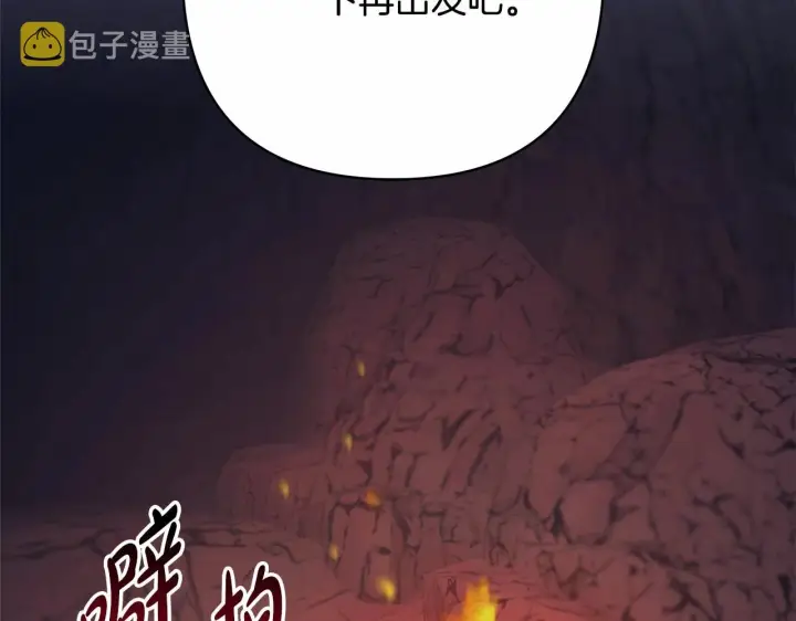 漫画《反正是欧风小甜漫》第20话 只想和爱人过上甜蜜生活第67张图