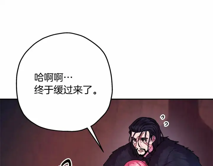 漫画《反正是欧风小甜漫》第20话 只想和爱人过上甜蜜生活第70张图