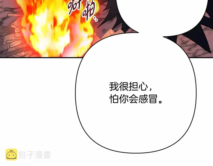 漫画《反正是欧风小甜漫》第20话 只想和爱人过上甜蜜生活第72张图