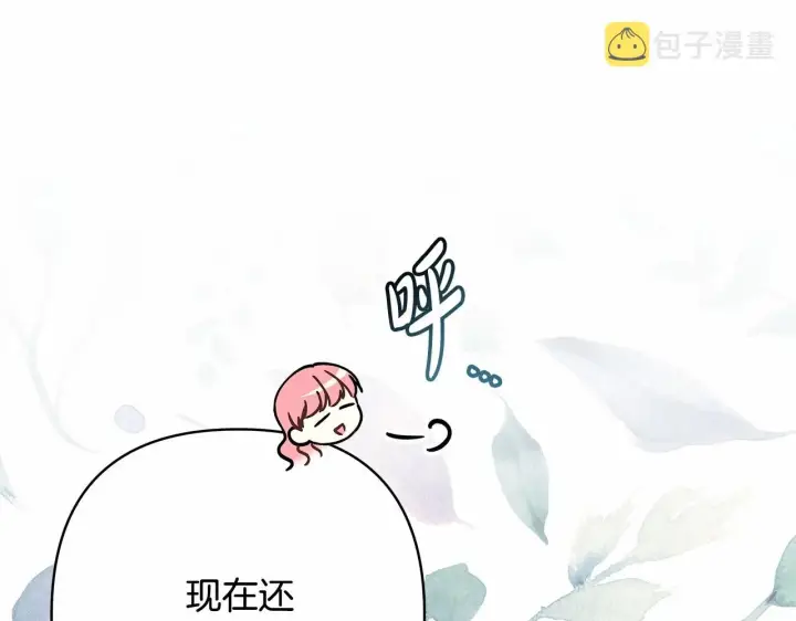 漫画《反正是欧风小甜漫》第20话 只想和爱人过上甜蜜生活第73张图