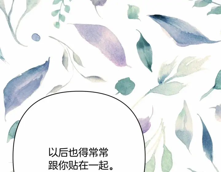 漫画《反正是欧风小甜漫》第20话 只想和爱人过上甜蜜生活第75张图