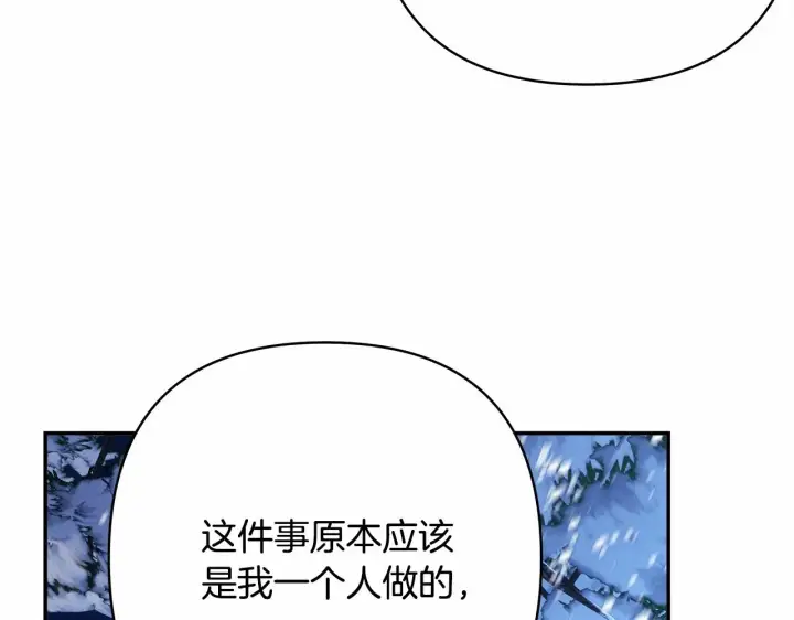 漫画《反正是欧风小甜漫》第20话 只想和爱人过上甜蜜生活第79张图