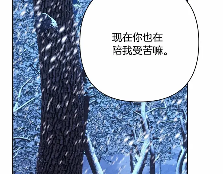 漫画《反正是欧风小甜漫》第20话 只想和爱人过上甜蜜生活第81张图