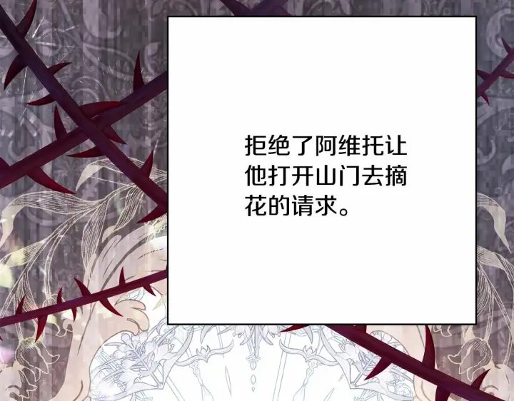 漫画《反正是欧风小甜漫》第20话 只想和爱人过上甜蜜生活第84张图