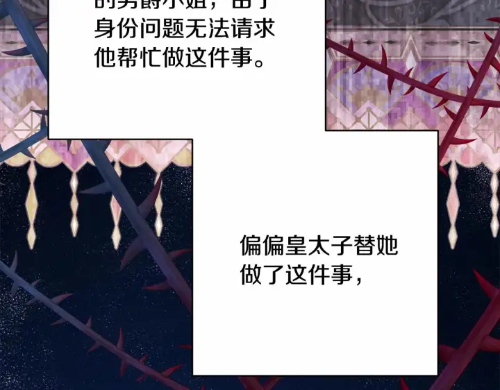 漫画《反正是欧风小甜漫》第20话 只想和爱人过上甜蜜生活第87张图