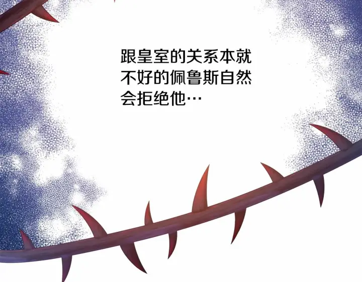 漫画《反正是欧风小甜漫》第20话 只想和爱人过上甜蜜生活第89张图