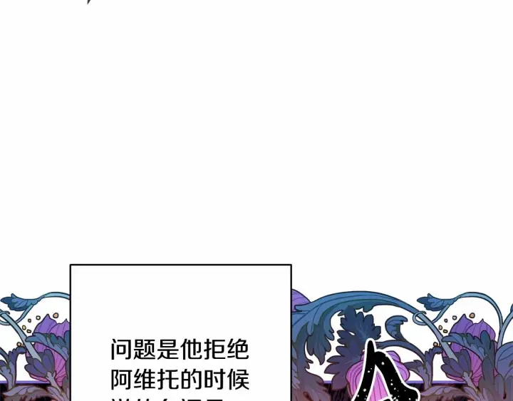漫画《反正是欧风小甜漫》第20话 只想和爱人过上甜蜜生活第90张图