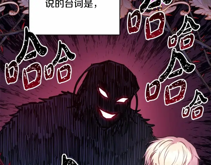 漫画《反正是欧风小甜漫》第20话 只想和爱人过上甜蜜生活第91张图