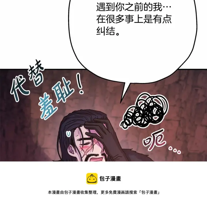 漫画《反正是欧风小甜漫》第20话 只想和爱人过上甜蜜生活第99张图