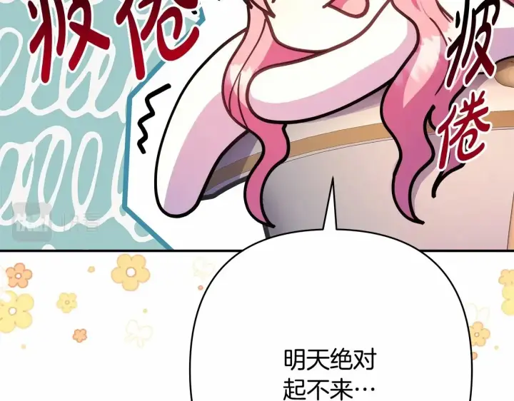 漫画《反正是欧风小甜漫》第23话 你穿什么都合适第10张图