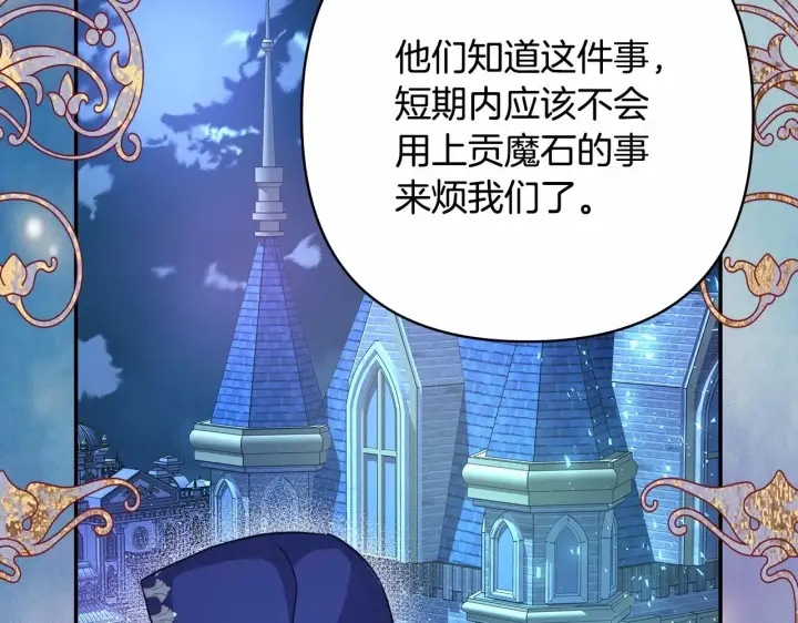 漫画《反正是欧风小甜漫》第23话 你穿什么都合适第100张图